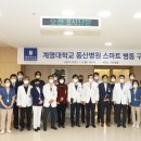 계명대학교 동산병원 이미지