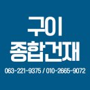 구이종합건재 | 완주군각종현무암 맷돌 정보 쏙쏙!