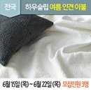 하우슬립 이미지