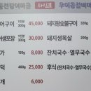 풍천장어마을.우이동갈비마을 이미지