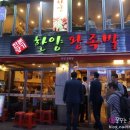 부부왕족발