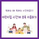 사회복지법인혜성어린이집 이미지