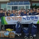 한국전기안전공사 충남중부지사 프라임경제