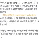 리더비치공인중개사사무소 네이버블로그