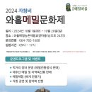 조천읍 와흘메밀마을 이미지