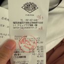 A0013 | 일본 쇼핑 필수템 단톤 코트 DT-A0013 베이지 후기