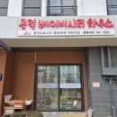 국하우스 이미지