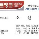 무한부동산공인중개사사무소 이미지