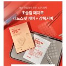 한스킨케어 - 경산시 | 한스킨케어