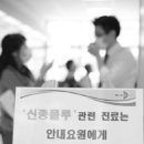 신종플루와의 전쟁 - 과장보도가 빚은 ‘가상의 공포’와 왕따의 비극 이미지