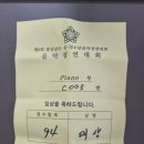 대상음악학원