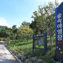 한방자연휴양림 이미지