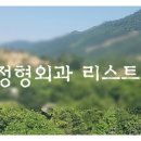 심동석신경과의원 이미지