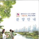 부영사랑으로2 이미지