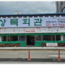 상록회관연탄구이용인처인구청점 네이버블로그