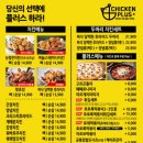 치킨플러스 이미지