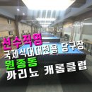 까리뇨 대대클럽 이미지