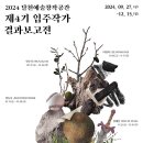 달천예술창작공간 이미지