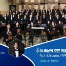 2026년 7월 12일- 이 세상의 모든 죄를 이미지
