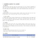 평택대학교 상담대학원 이미지