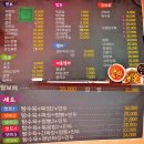 익산대반점