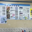 포청천횟집
