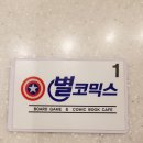 카페코믹스 이미지