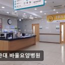 신한대바울요양병원 네이버블로그
