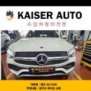 등촌카센타 이미지