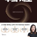 AI시대의 독서지도 이미지