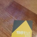 1981;봄 이미지