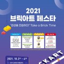 브릭아트 이미지