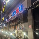 삼덕통닭 충북혁신도시점 이미지
