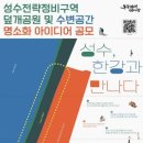 성수동 한강변에 덮개공원·수상문화시설…서울시 공모전 이미지