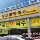 청정잔치국수 이미지