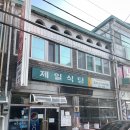 오춘봉 인생순대국 | <제일식당> 용인 백암면에 위치한 내 인생 순대국 맛집 내돈내산 솔직후기