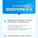 참바른한방병원 이미지