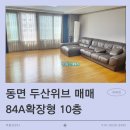 부동산893공인중개사사무소 이미지