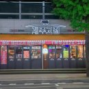 주안현대아파트 상가동 | [주안맛집]주안 삼겹살맛집 제주고기인증점 제주고집❤️