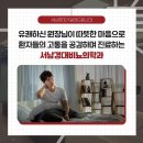 서남경대비뇨의학과 이미지