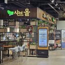 샤브올 홈플러스센텀시티점 | 센텀시티샤브샤브 무한리필 끝판왕 샤브올 센텀시티점 솔직후기