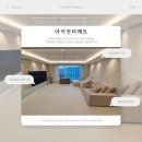 부성아파트 | 천안 층간소음매트ㅣ부성한라비발디 TPU아기매트 시공후기