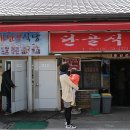 용궁단골식당2호점 이미지
