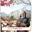 2018년 봄인사 / 올리베따노성베네딕도수녀회 이해인 수녀님 이미지