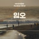 임오