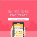 배달의혼족