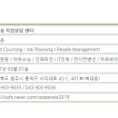 한마음직업상담센터 이미지