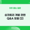 싱크트리 이미지