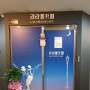라라룸카페 네이버블로그