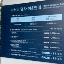태종대 | 부산 영도 태종대 다누비 열차 후기